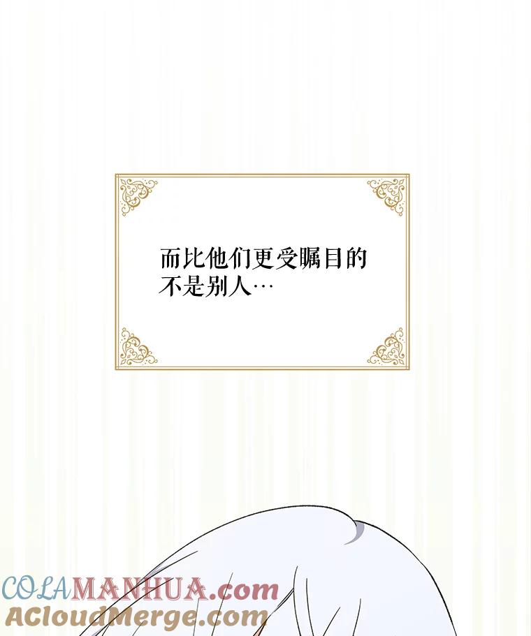 《伊格列特》35.阿贝尔的处分 第9页