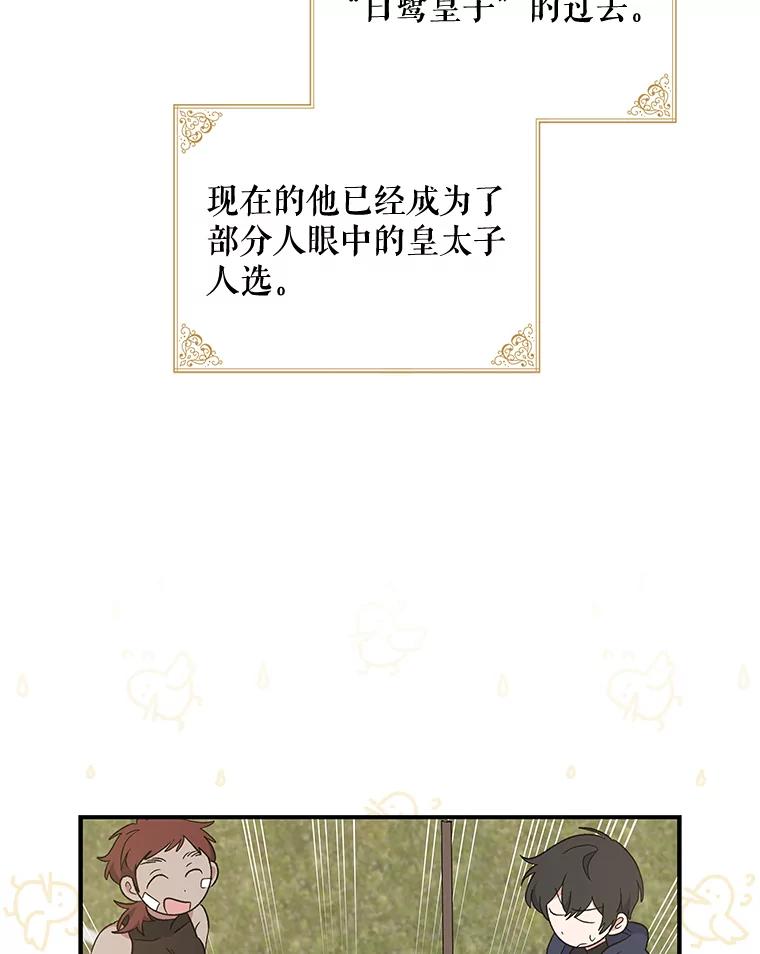 《伊格列特》35.阿贝尔的处分 第15页