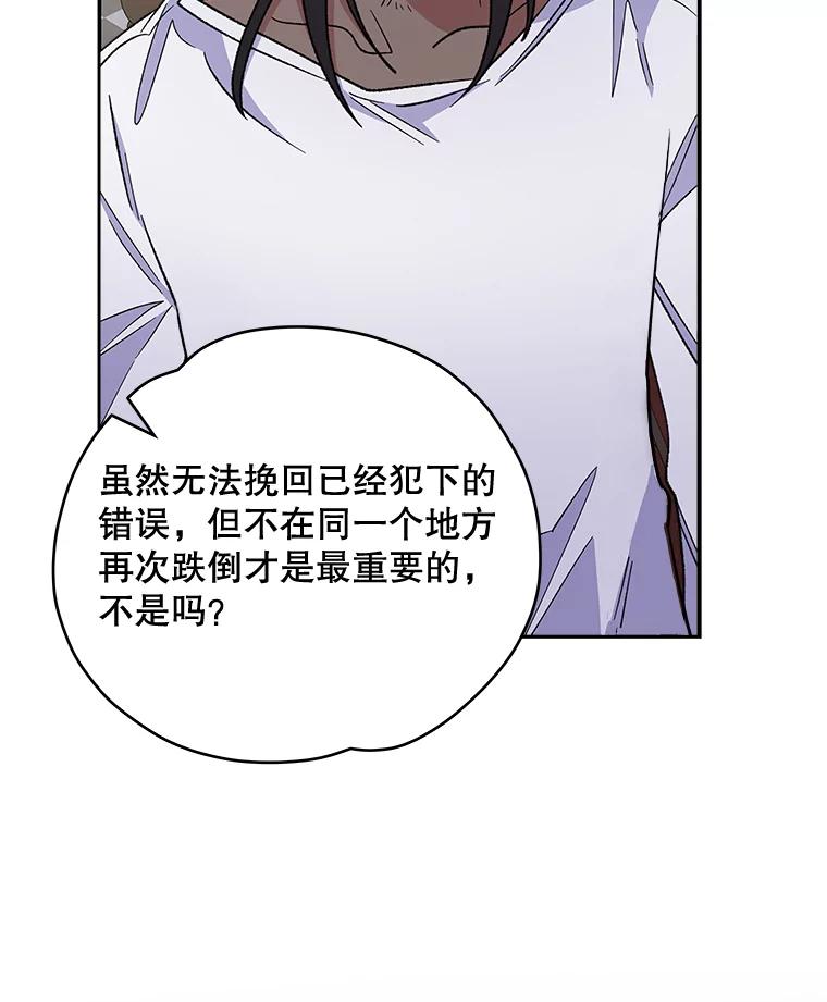 《伊格列特》35.阿贝尔的处分 第103页