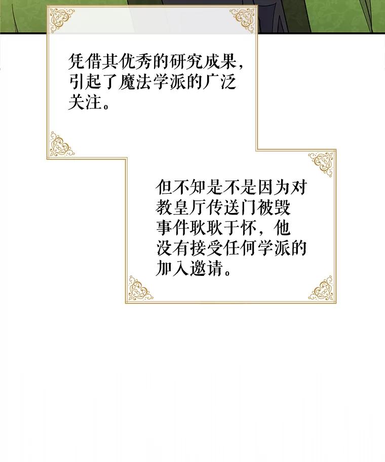 《伊格列特》35.阿贝尔的处分 第8页
