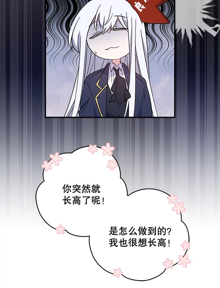《伊格列特》35.阿贝尔的处分 第34页