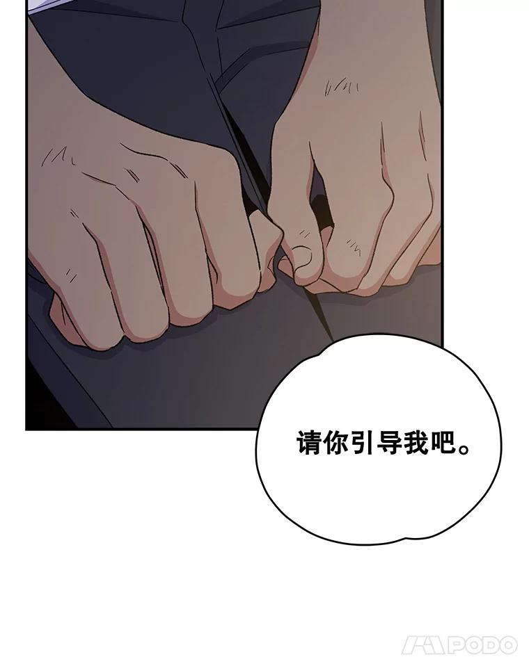 《伊格列特》35.阿贝尔的处分 第126页