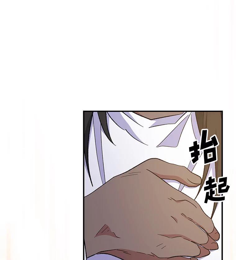 《伊格列特》35.阿贝尔的处分 第127页