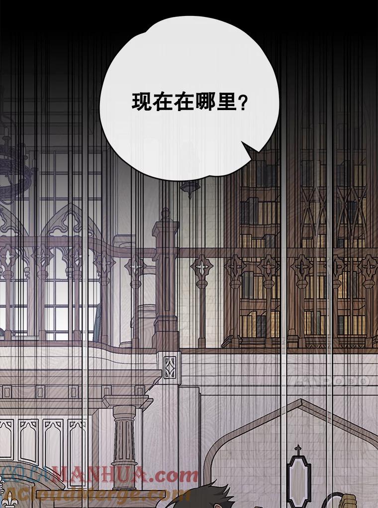 《伊格列特》35.阿贝尔的处分 第57页
