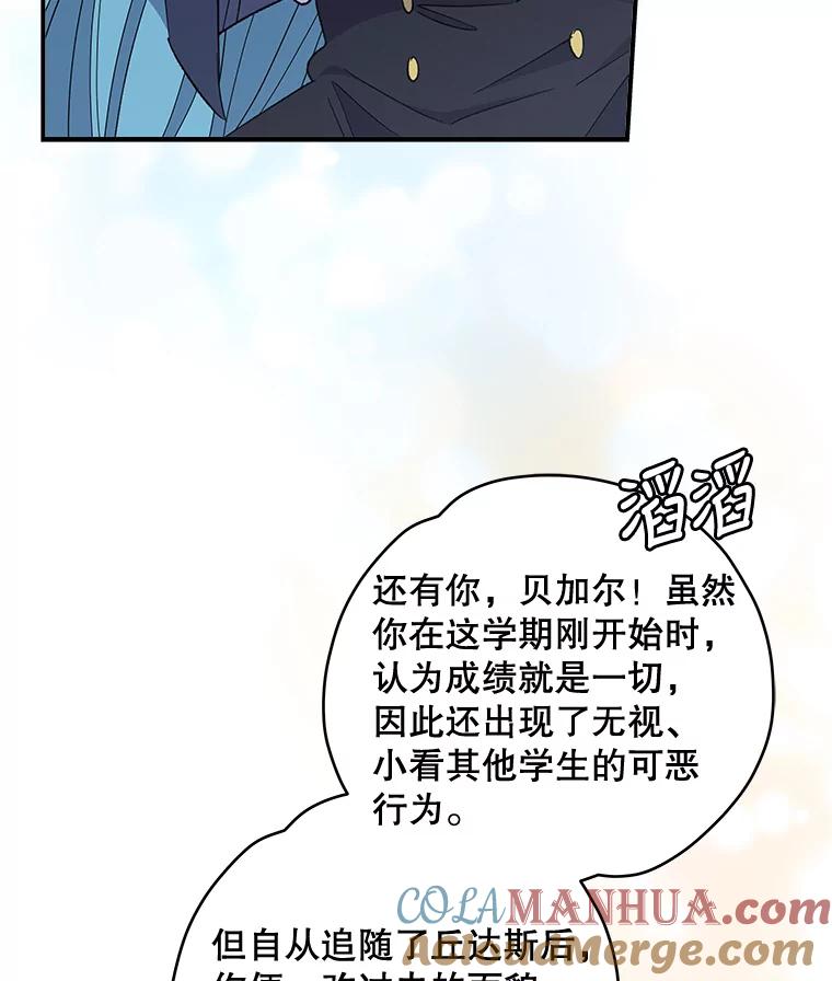 《伊格列特》36.图尔克沙漠 第33页