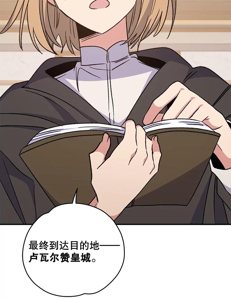 《伊格列特》36.图尔克沙漠 第82页