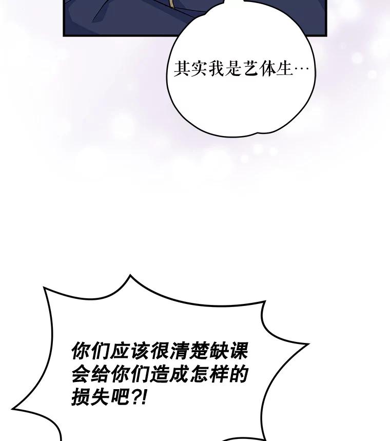 《伊格列特》36.图尔克沙漠 第38页