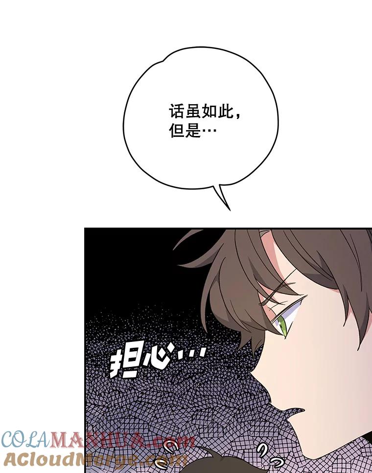 《伊格列特》36.图尔克沙漠 第61页