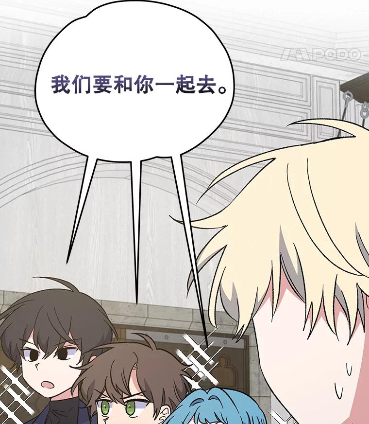 《伊格列特》36.图尔克沙漠 第24页