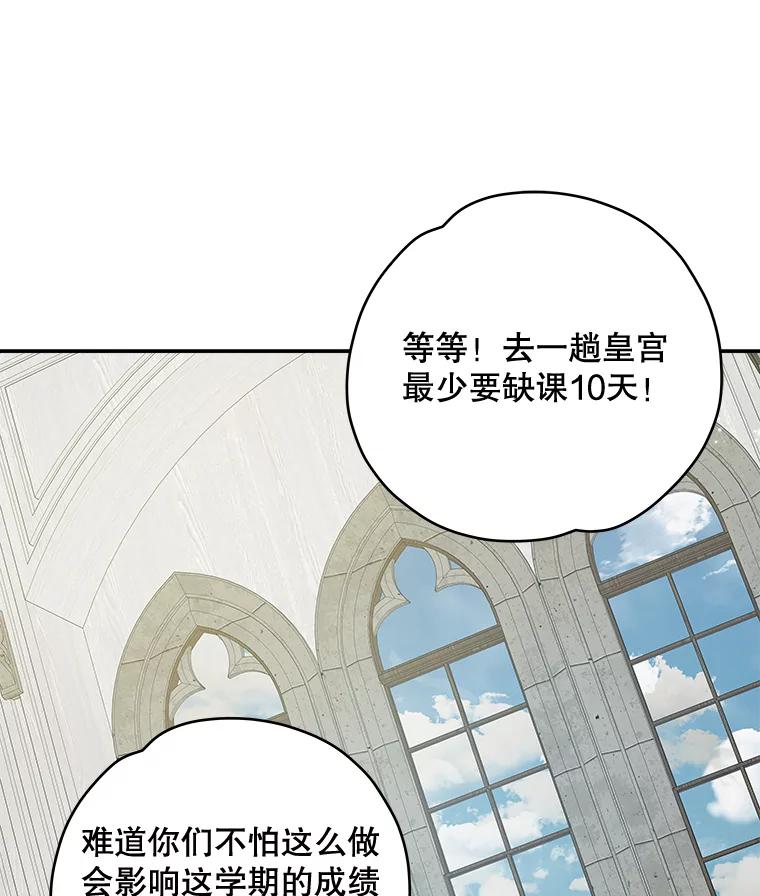 《伊格列特》36.图尔克沙漠 第30页