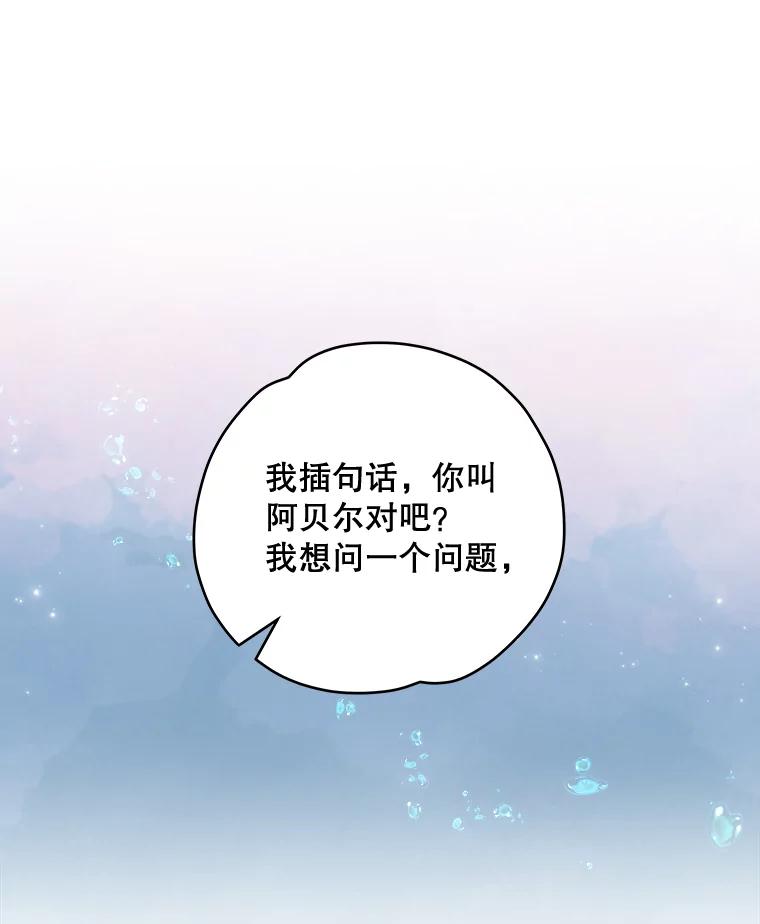 《伊格列特》36.图尔克沙漠 第66页