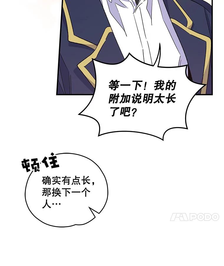 《伊格列特》36.图尔克沙漠 第35页