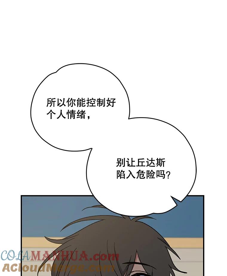 《伊格列特》36.图尔克沙漠 第69页