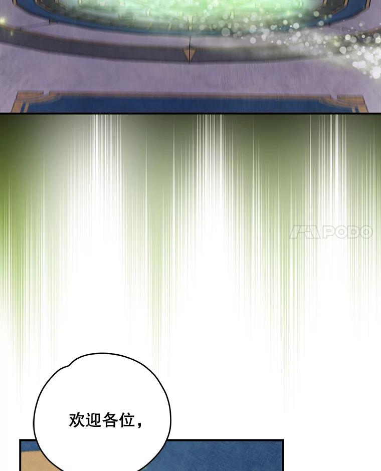 《伊格列特》36.图尔克沙漠 第88页