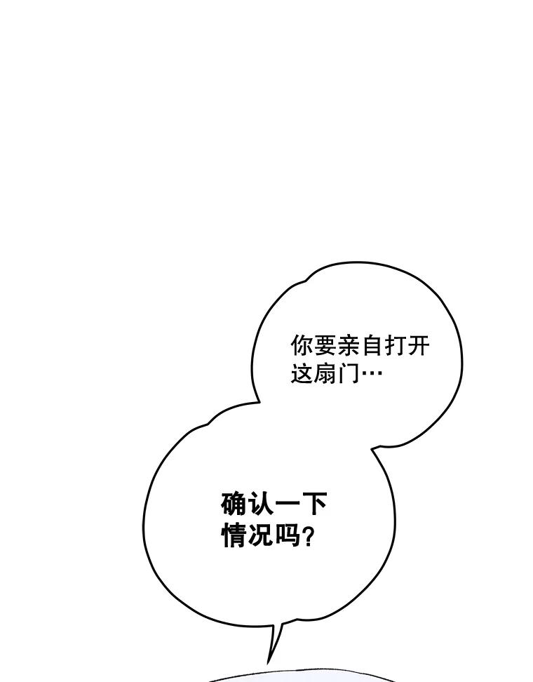 《伊格列特》36.图尔克沙漠 第94页