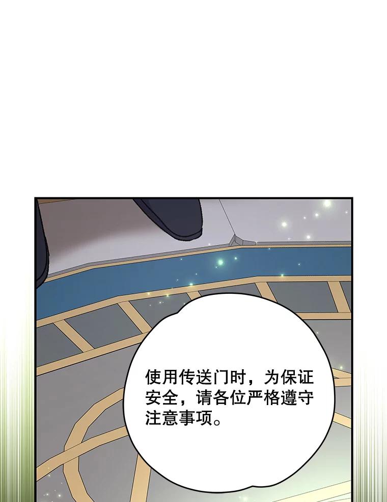 《伊格列特》36.图尔克沙漠 第83页