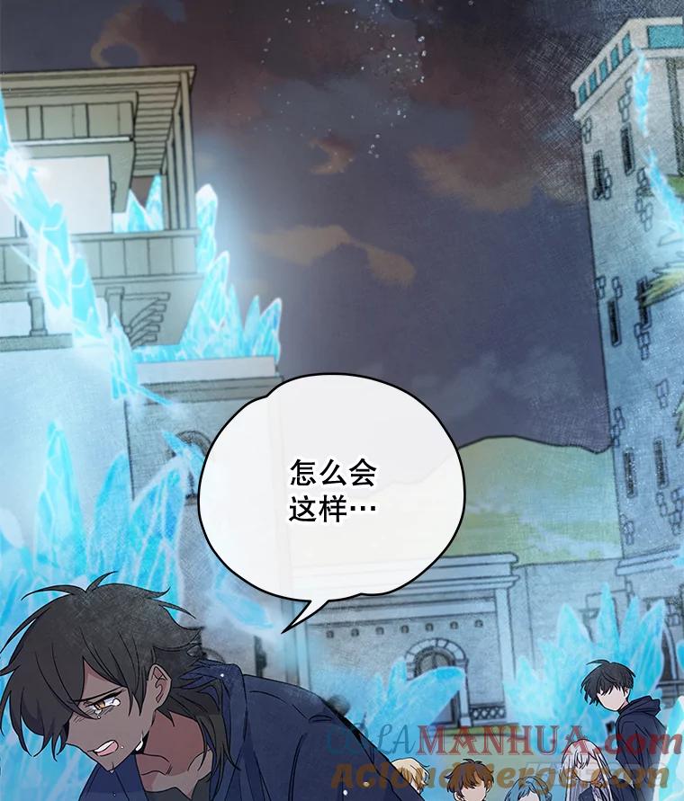 《伊格列特》36.图尔克沙漠 第109页