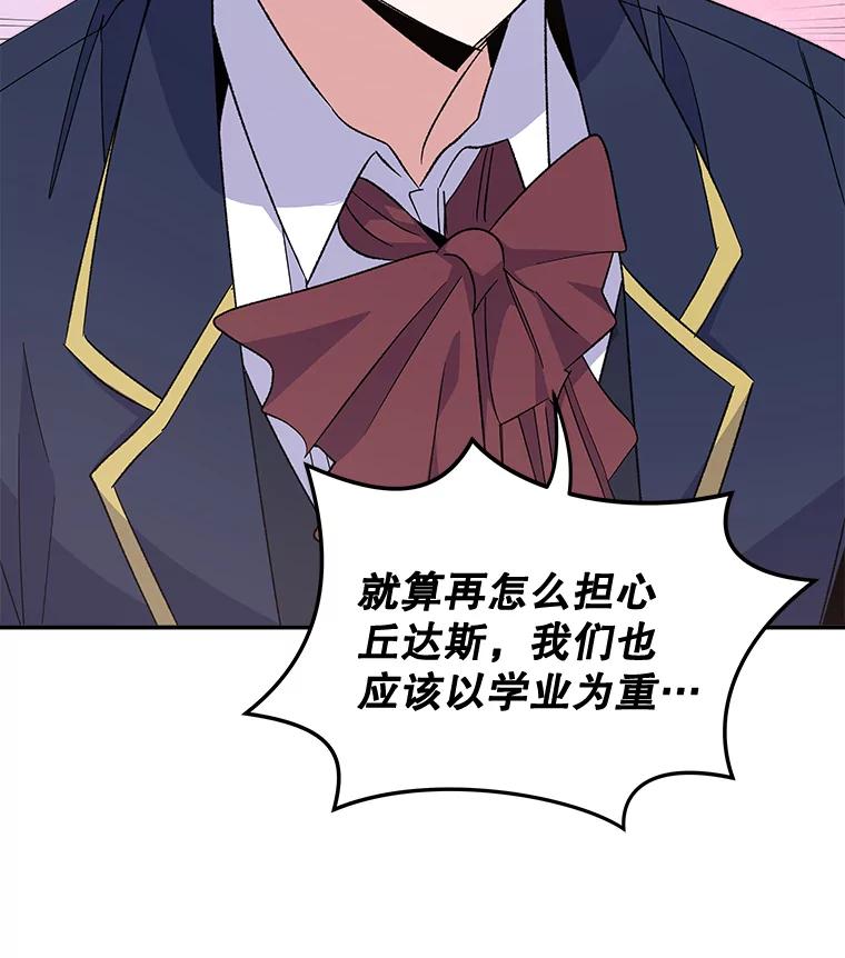 《伊格列特》36.图尔克沙漠 第40页