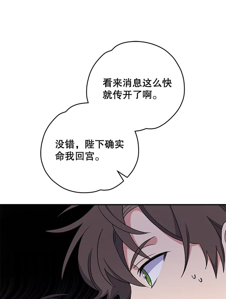 《伊格列特》36.图尔克沙漠 第11页