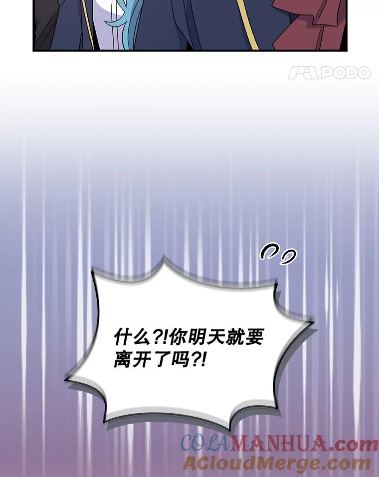 《伊格列特》36.图尔克沙漠 第17页