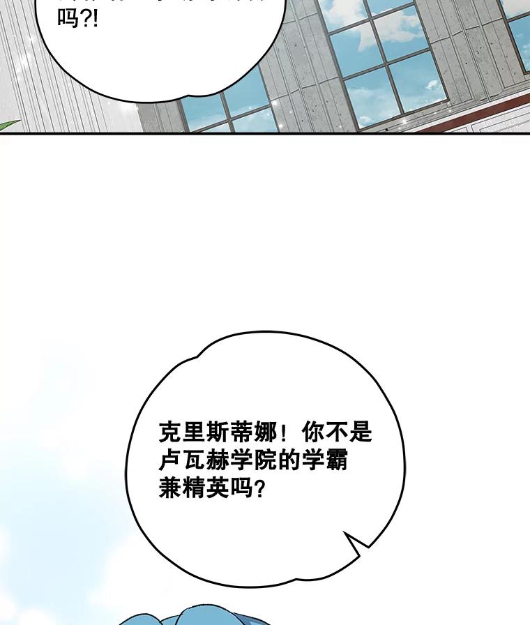 《伊格列特》36.图尔克沙漠 第31页