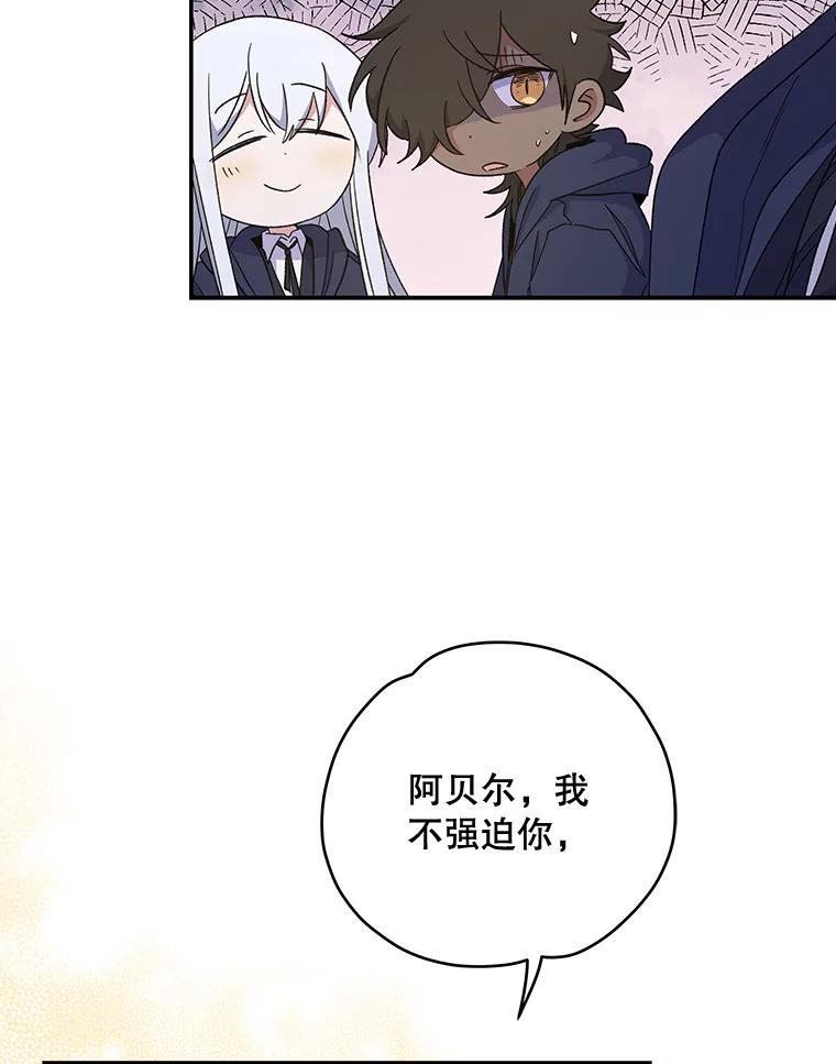 《伊格列特》36.图尔克沙漠 第62页