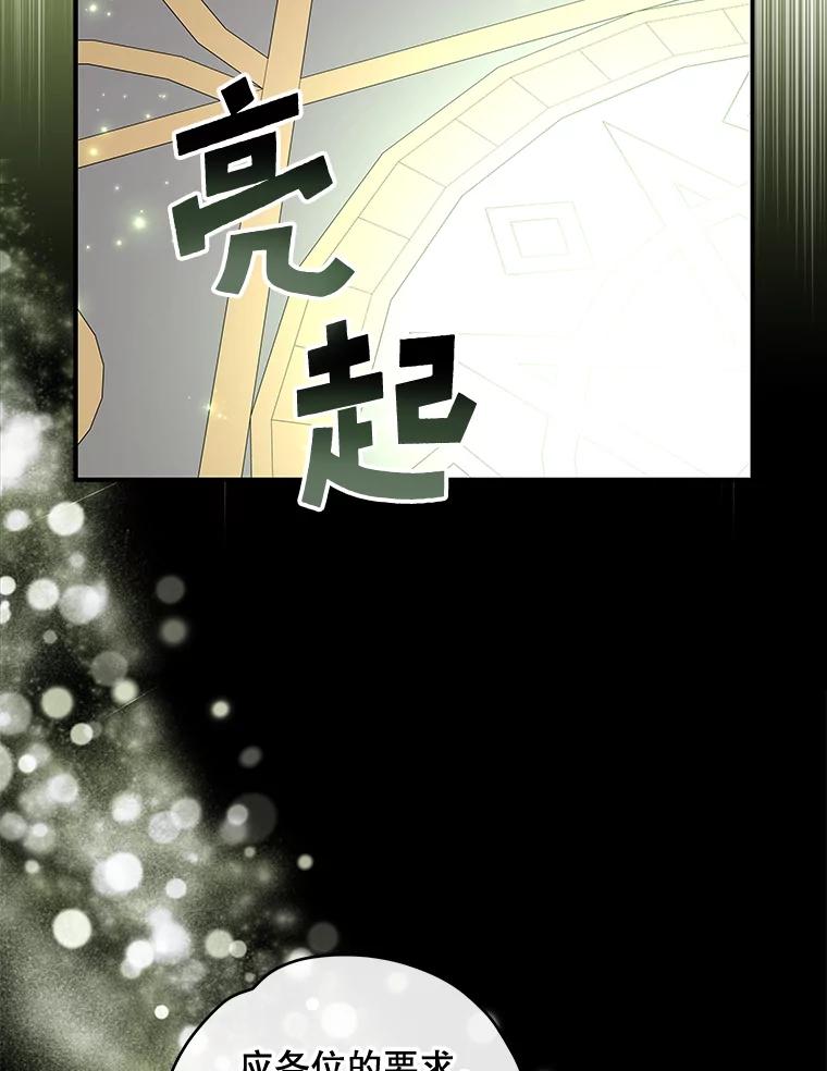 《伊格列特》36.图尔克沙漠 第84页