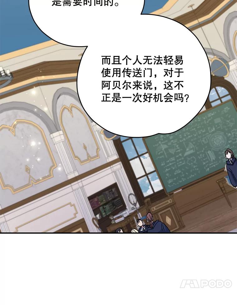 《伊格列特》36.图尔克沙漠 第60页