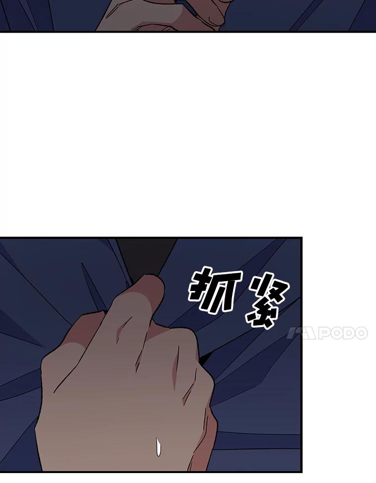 《伊格列特》36.图尔克沙漠 第98页