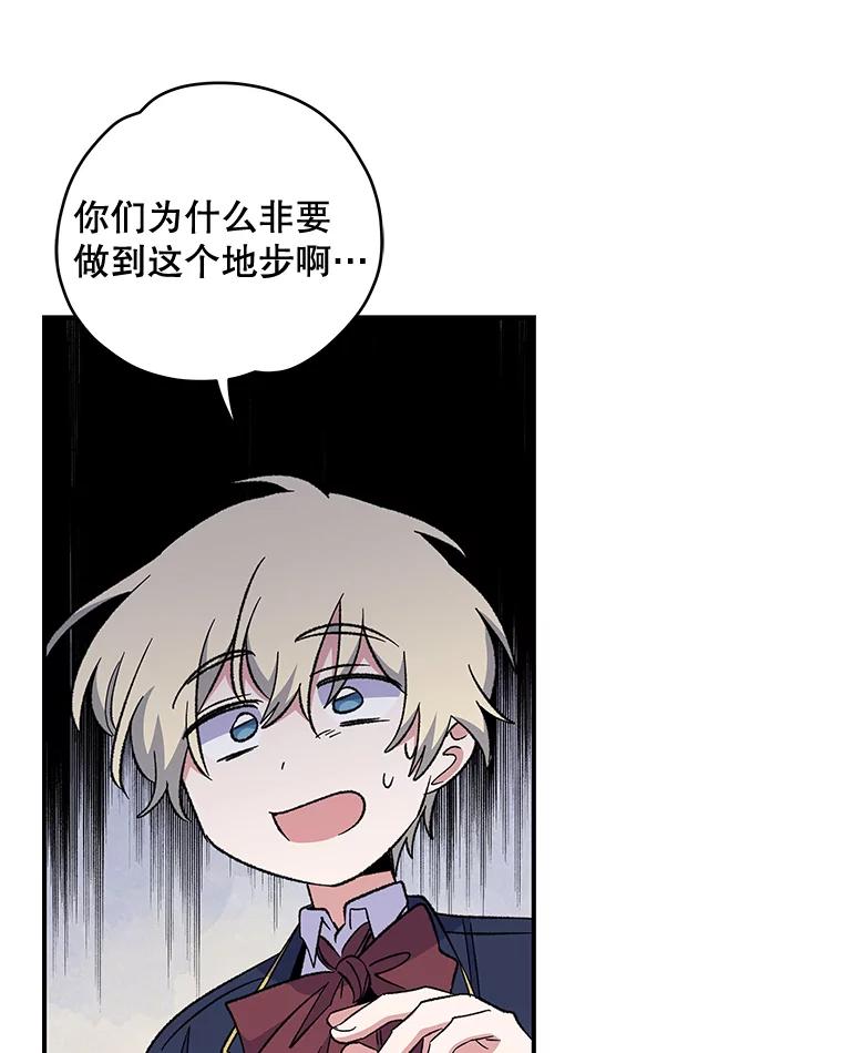 《伊格列特》36.图尔克沙漠 第44页