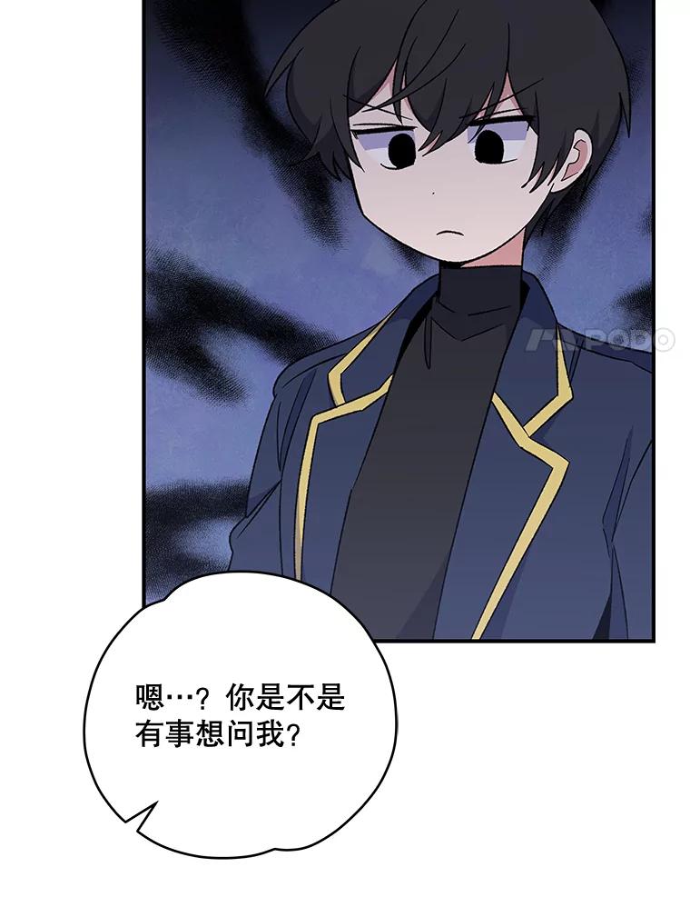 《伊格列特》36.图尔克沙漠 第7页