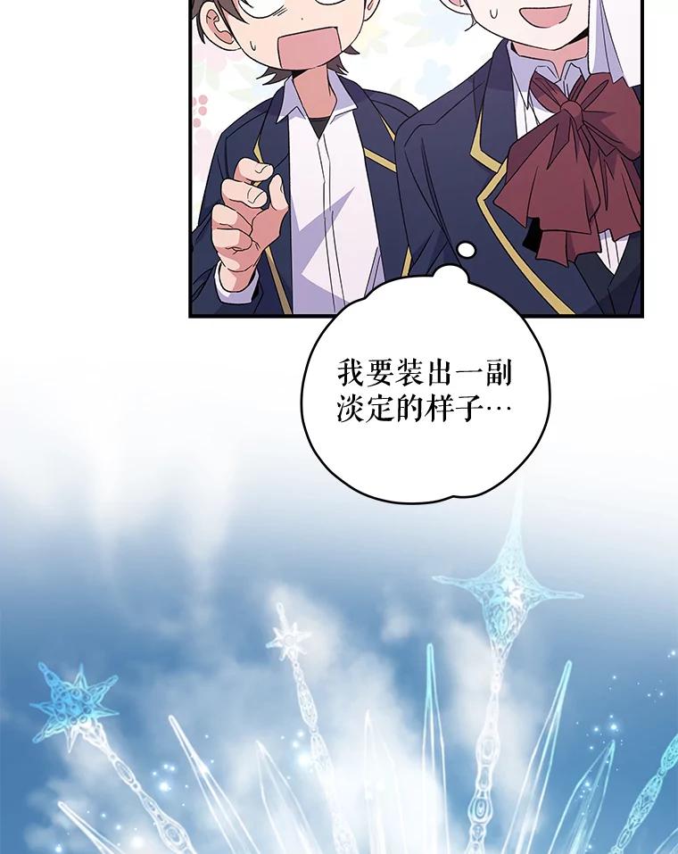 《伊格列特》36.图尔克沙漠 第19页