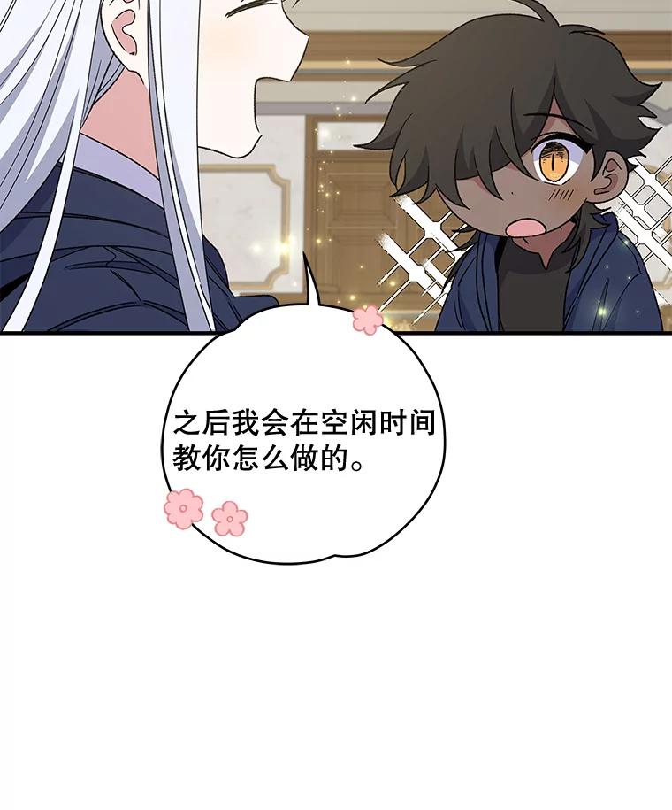《伊格列特》36.图尔克沙漠 第79页
