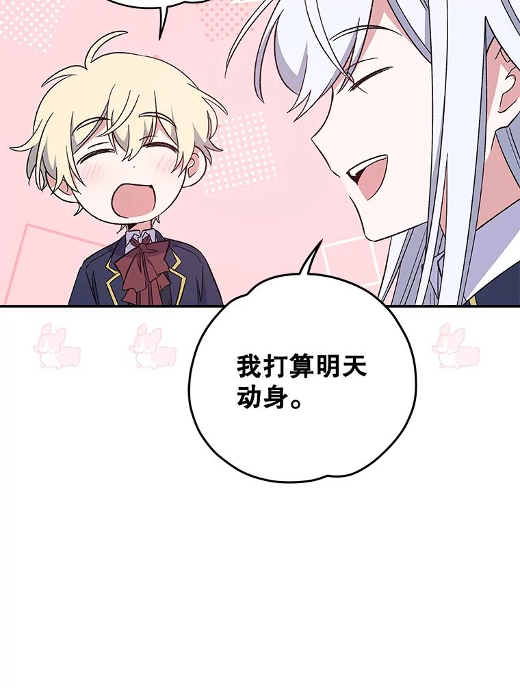 《伊格列特》36.图尔克沙漠 第15页