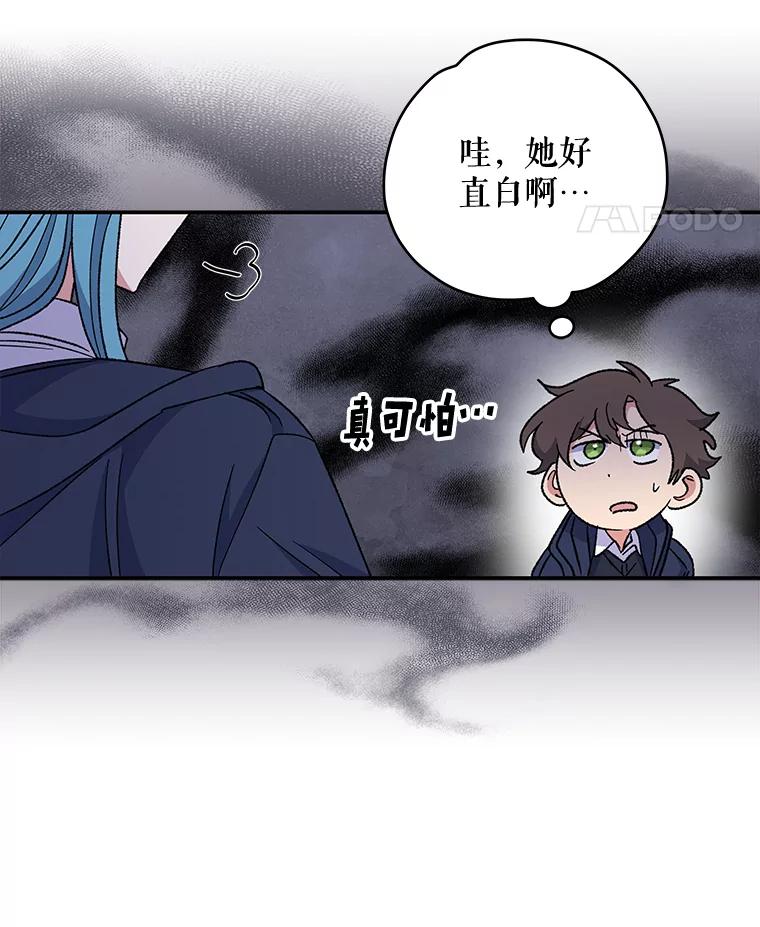 《伊格列特》36.图尔克沙漠 第71页