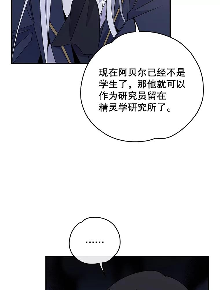 《伊格列特》36.图尔克沙漠 第6页