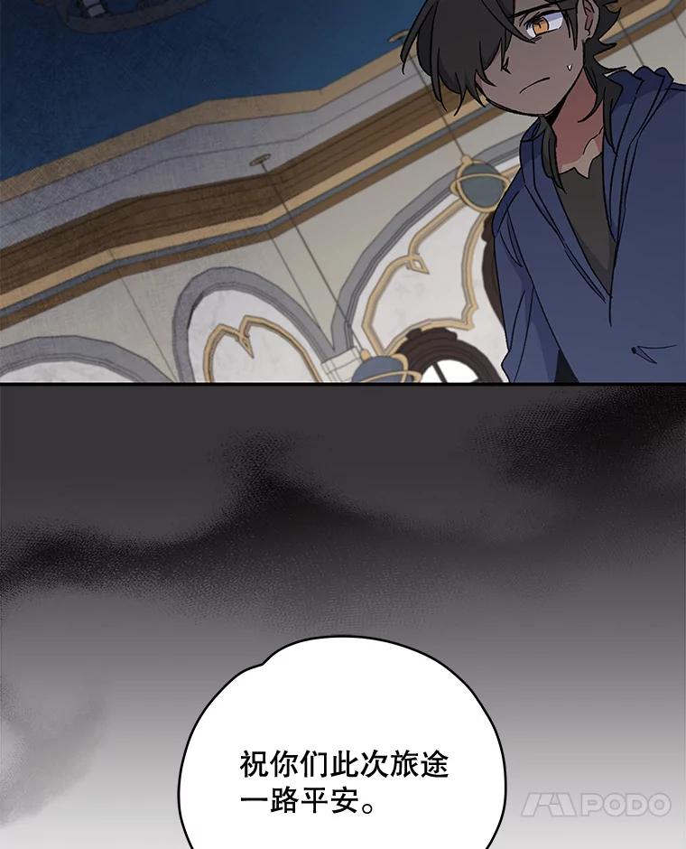 《伊格列特》36.图尔克沙漠 第91页