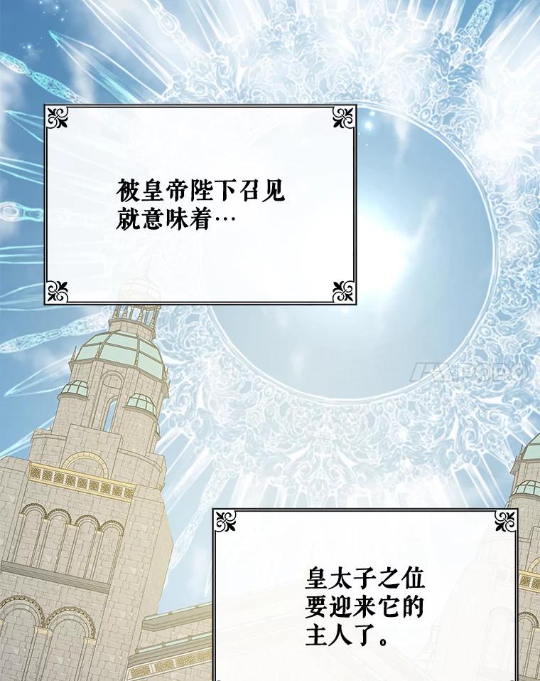 《伊格列特》36.图尔克沙漠 第20页