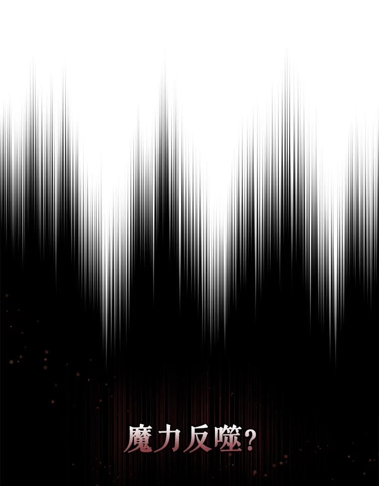 《伊格列特》36.图尔克沙漠 第120页