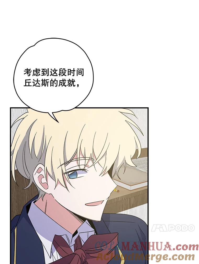 《伊格列特》36.图尔克沙漠 第13页