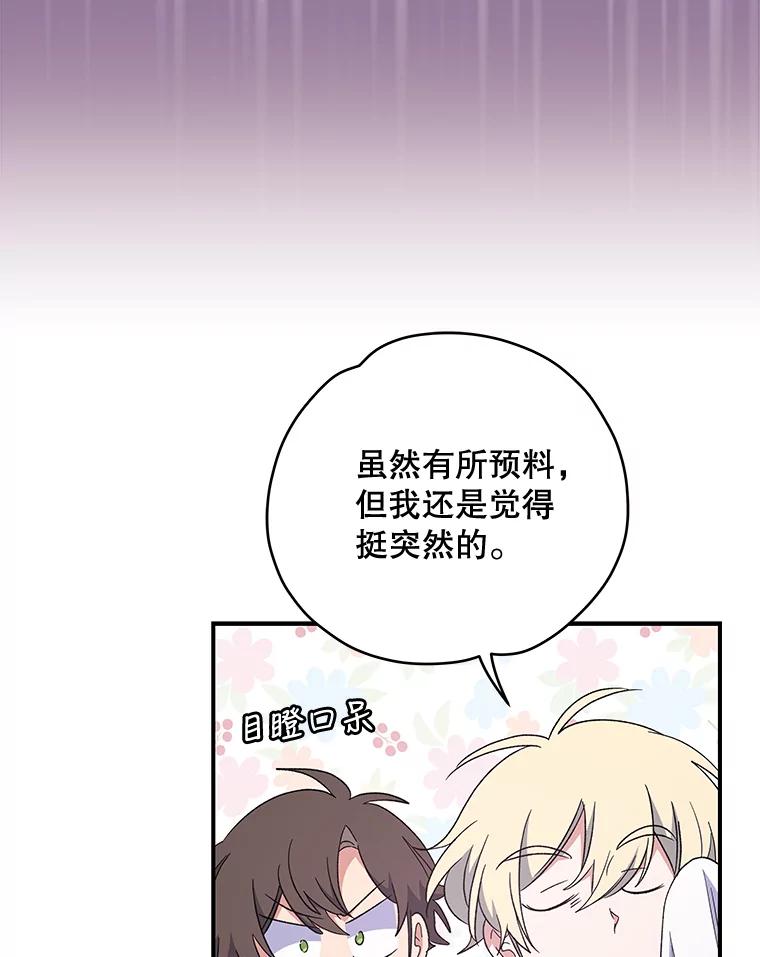 《伊格列特》36.图尔克沙漠 第18页