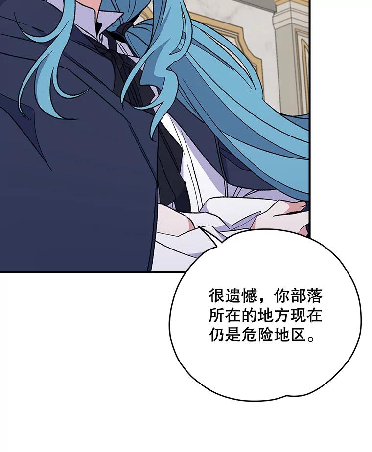 《伊格列特》36.图尔克沙漠 第68页