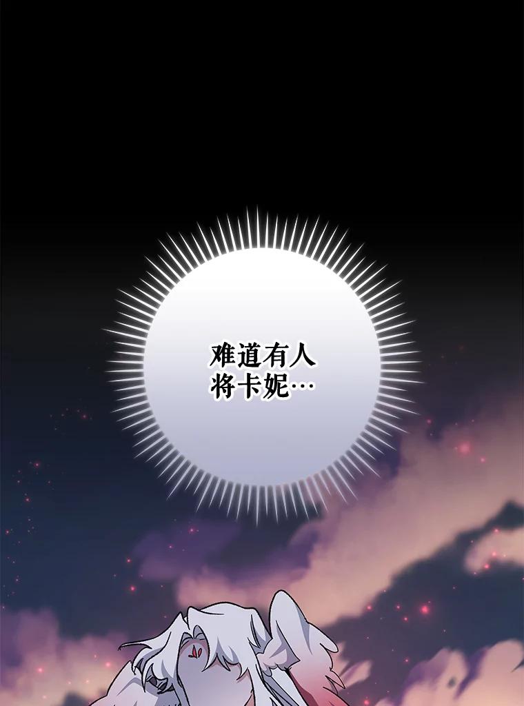 《伊格列特》36.图尔克沙漠 第127页