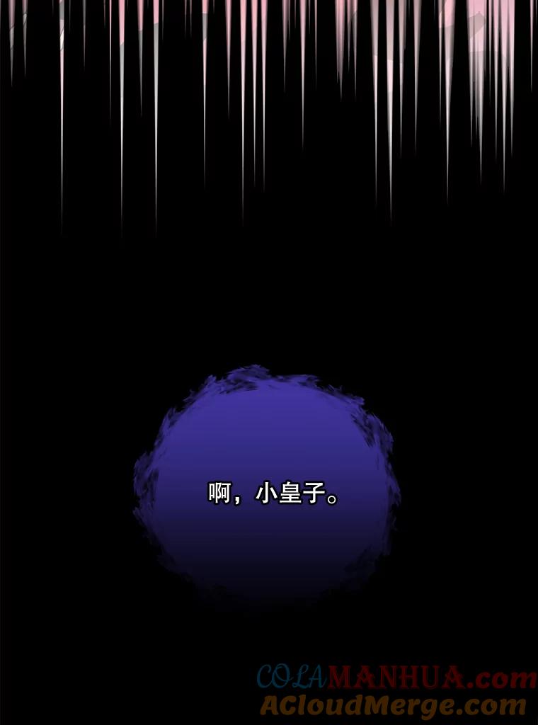 《伊格列特》36.图尔克沙漠 第129页