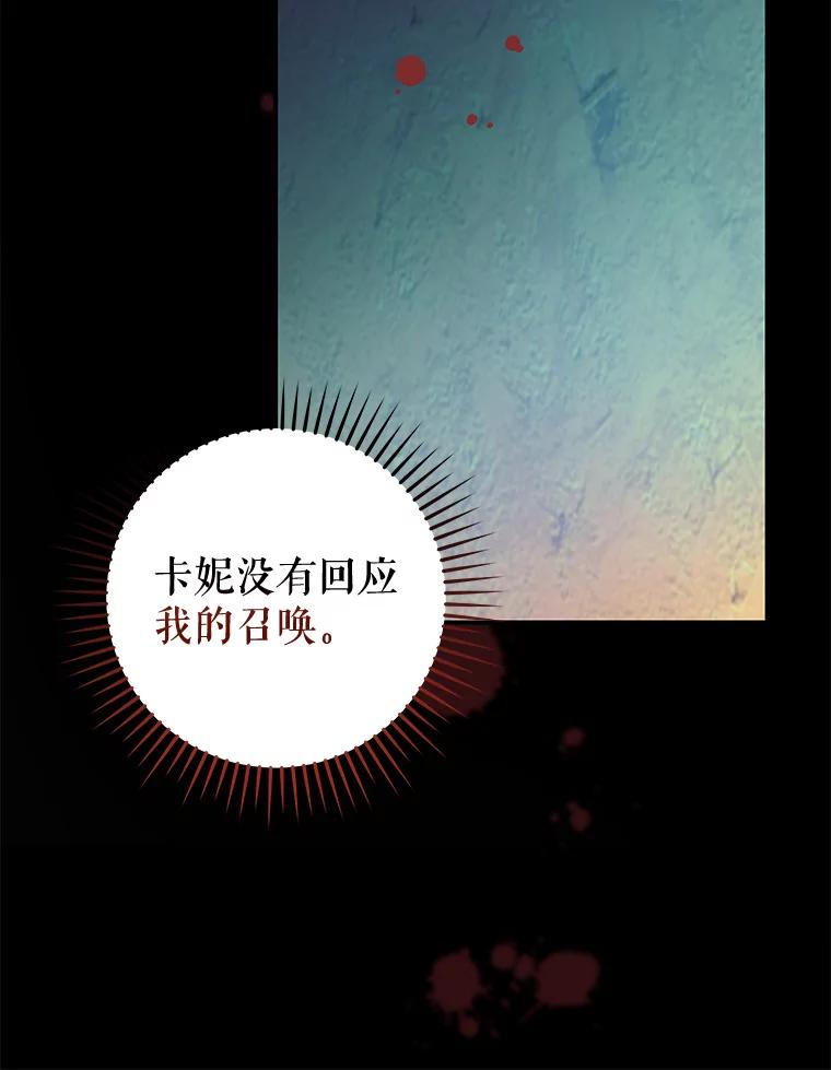 《伊格列特》36.图尔克沙漠 第123页