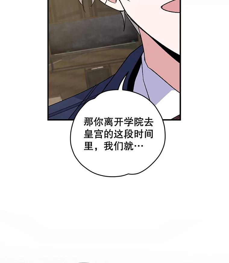 《伊格列特》36.图尔克沙漠 第23页