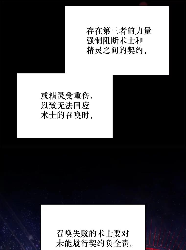 《伊格列特》36.图尔克沙漠 第124页