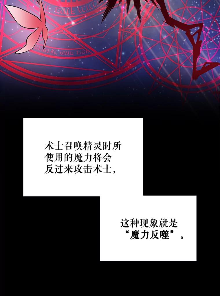 《伊格列特》36.图尔克沙漠 第126页