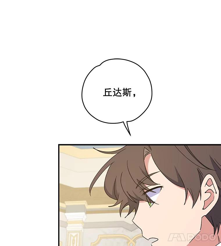 《伊格列特》36.图尔克沙漠 第54页