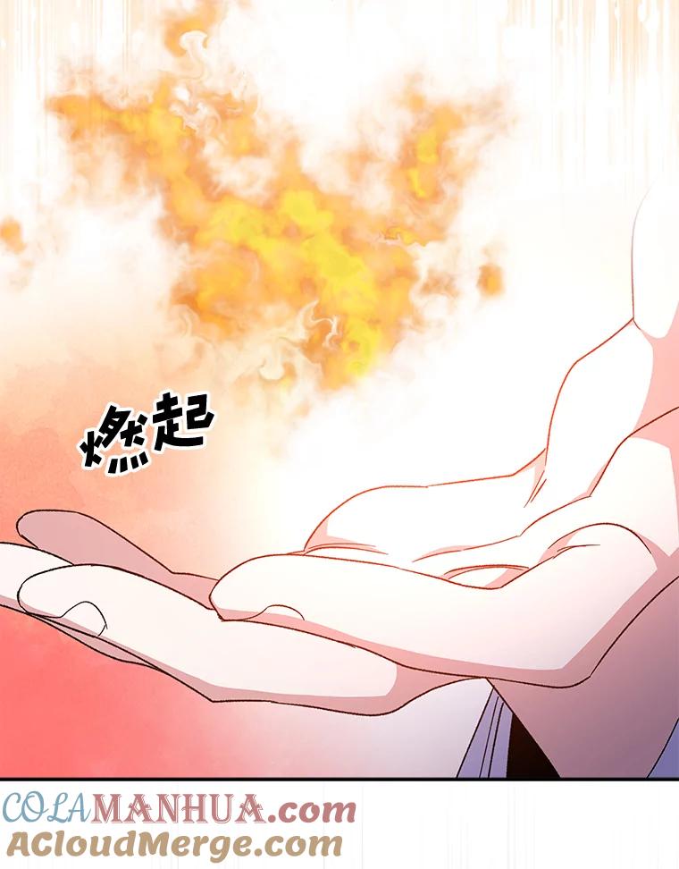 《伊格列特》36.图尔克沙漠 第117页